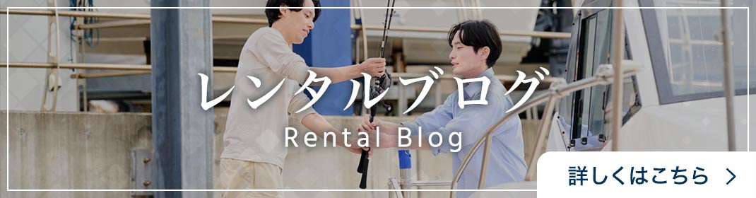 レンタルブログ