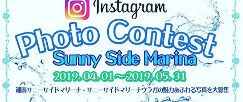 Instagramフォトコンテスト2019.4.1～5.31結果発表